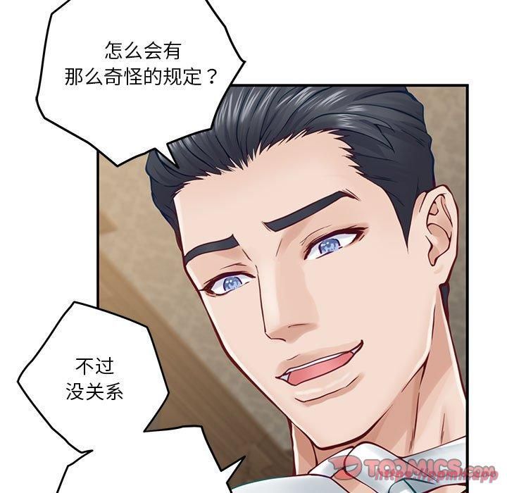 极乐之神第15話