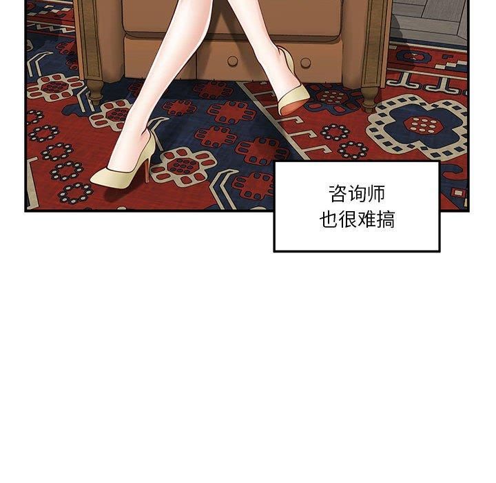 极乐之神第15話