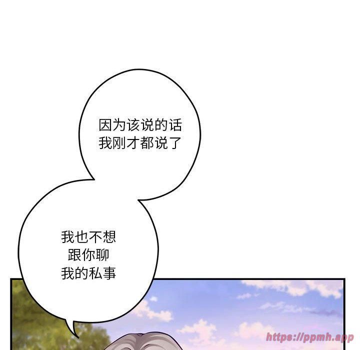 极乐之神第15話