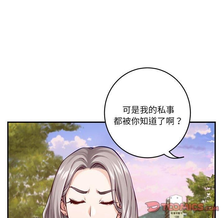 极乐之神第15話