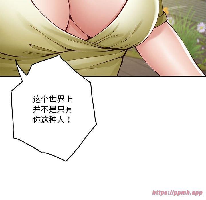 极乐之神第15話