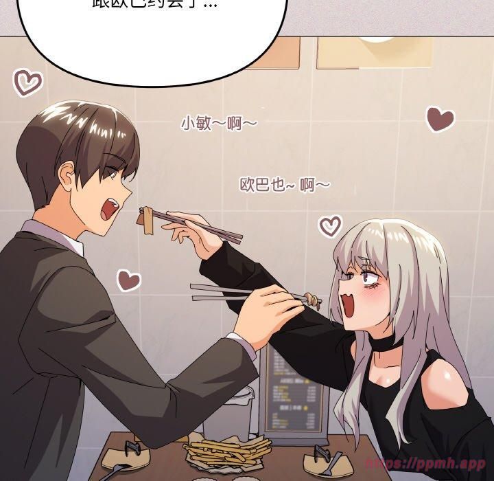 家人之间这样不好吧第18話