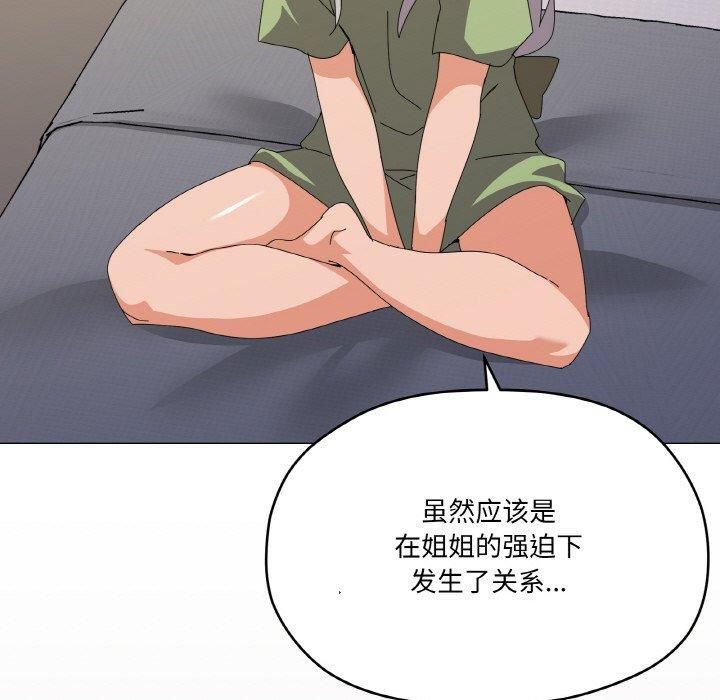 家人之间这样不好吧第18話