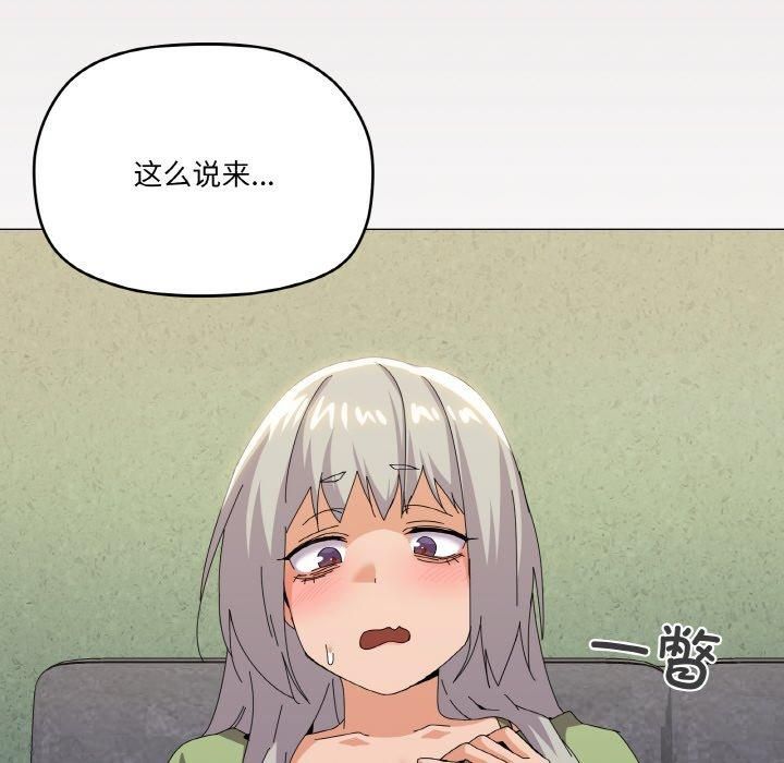 家人之间这样不好吧第18話