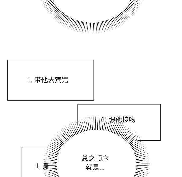 家人之间这样不好吧第18話