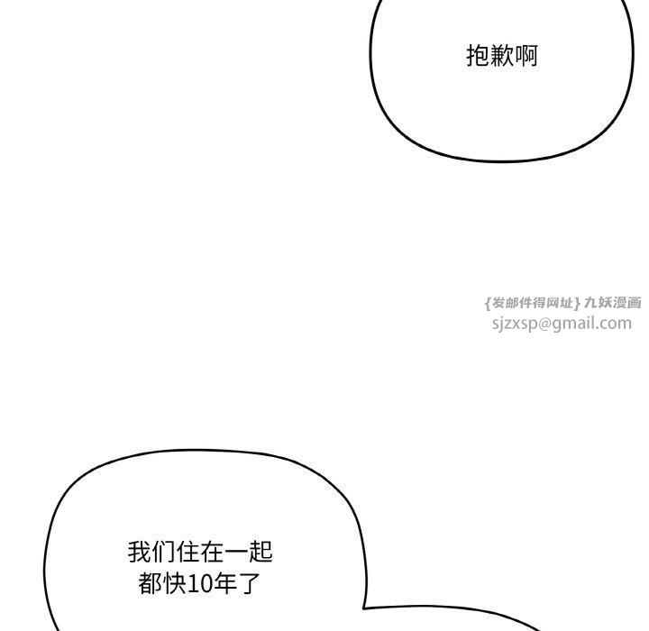 家人之间这样不好吧第18話