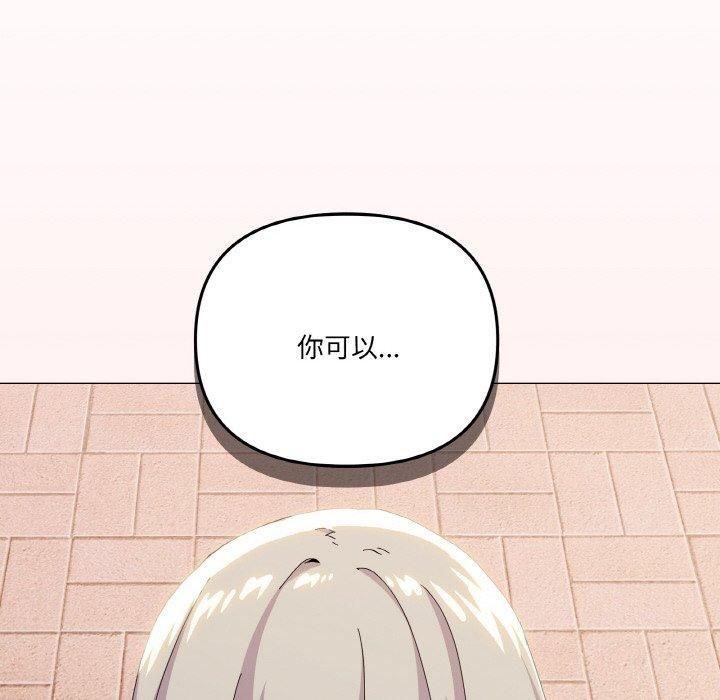 家人之间这样不好吧第18話