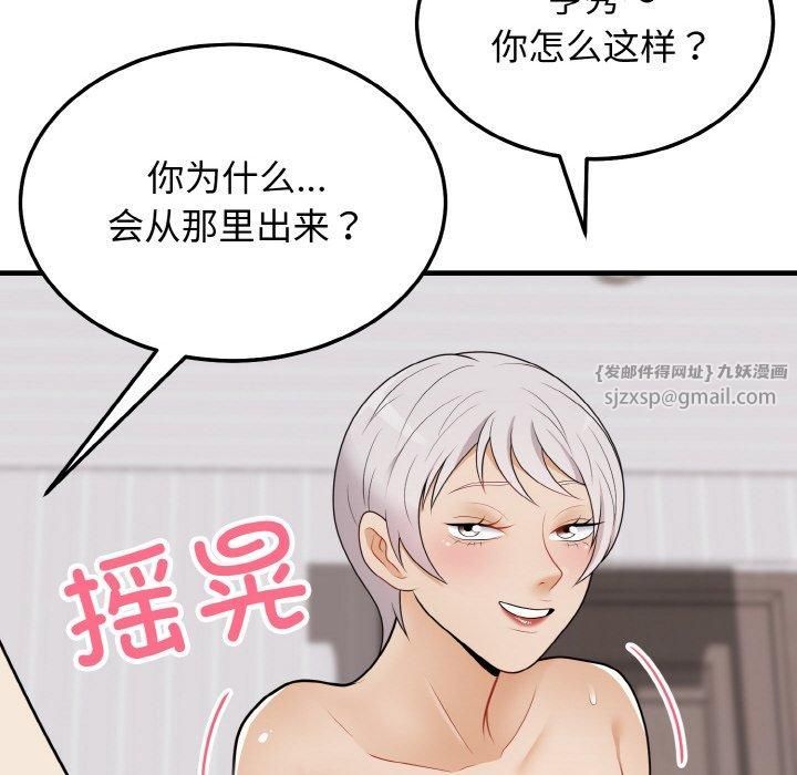 身体互换第19話