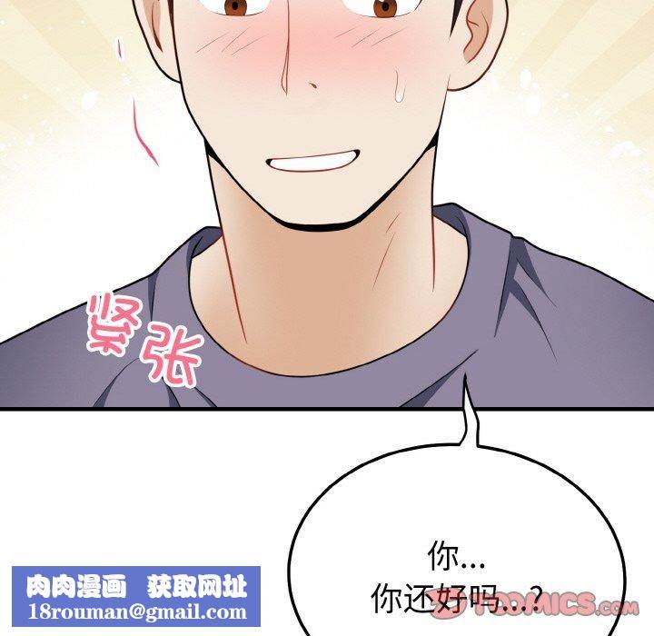 身体互换第19話