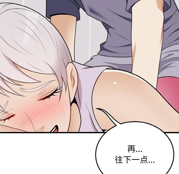 身体互换第19話