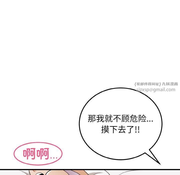 身体互换第19話