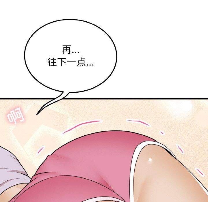 身体互换第19話