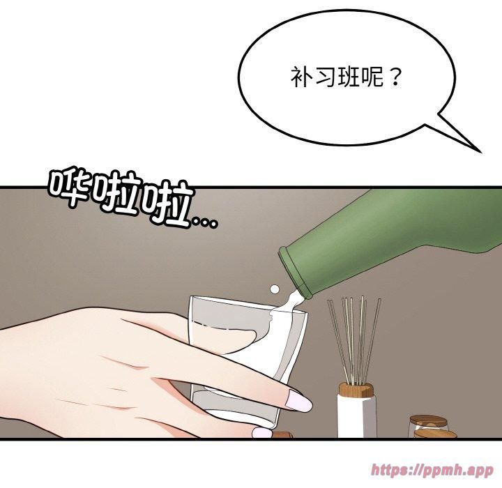 身体互换第19話