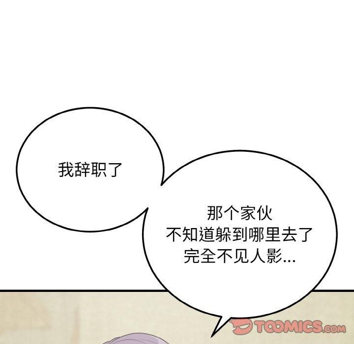 身体互换第19話