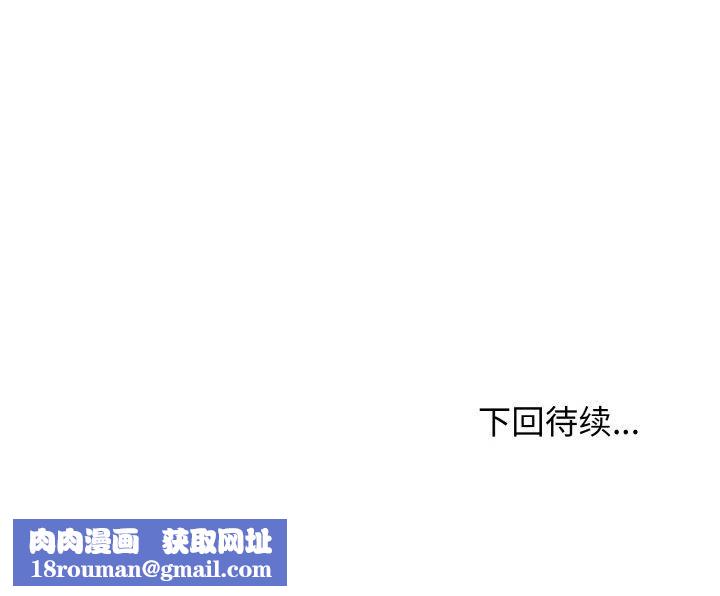 身体互换第19話