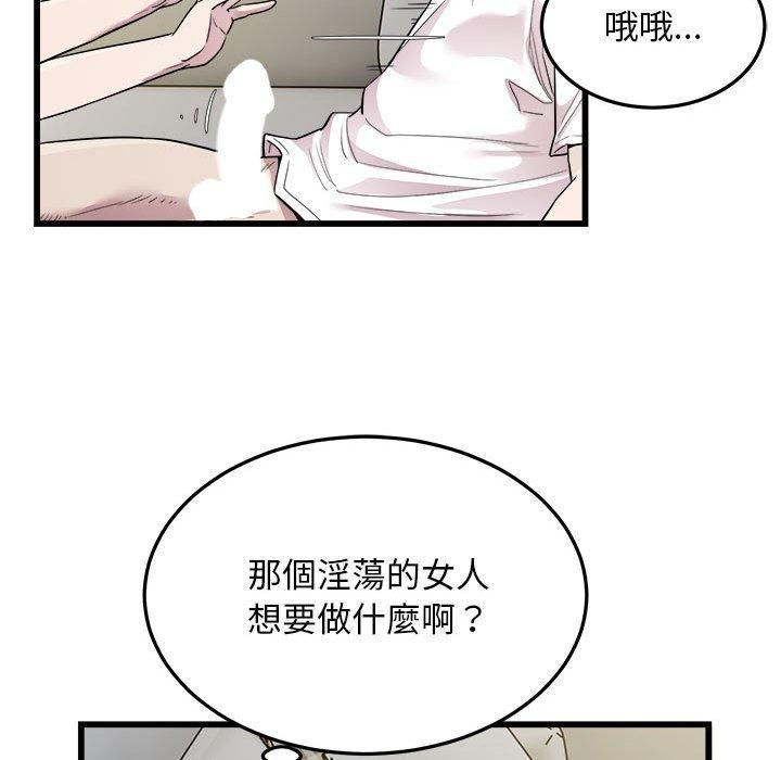 好运出租车第33話
