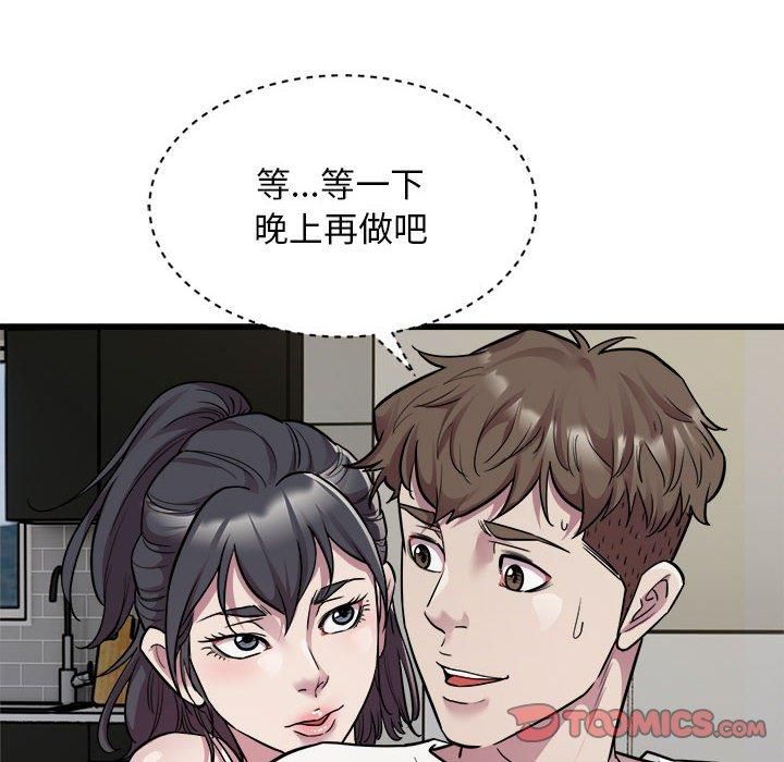 好运出租车第33話