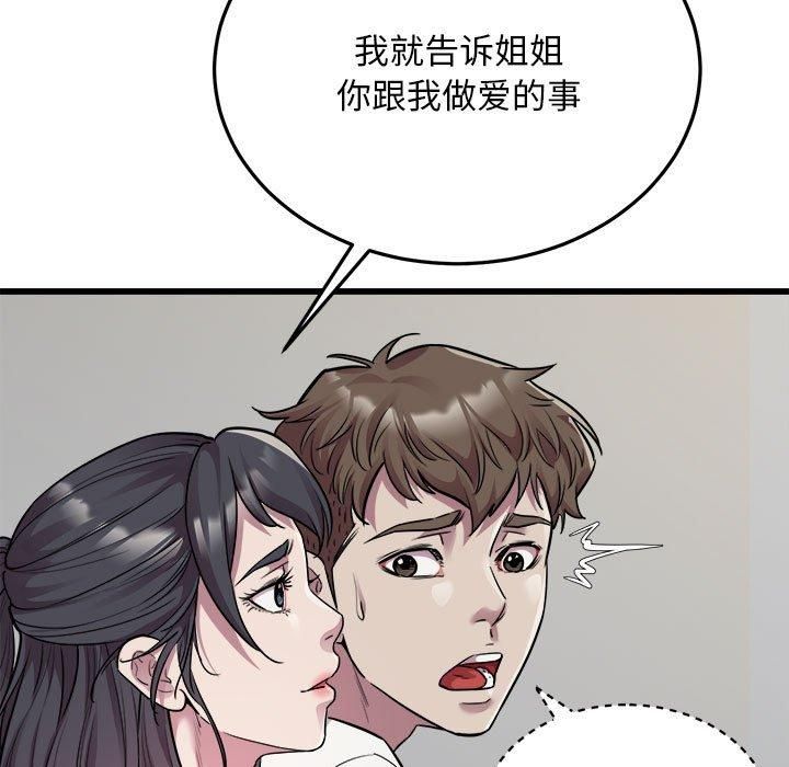 好运出租车第33話