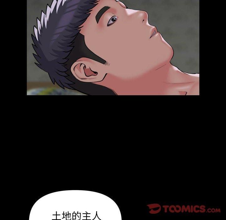 敲开你的门第112話