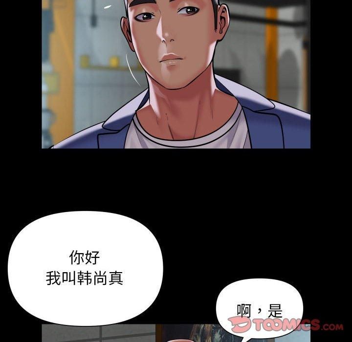 敲開你的門第112話