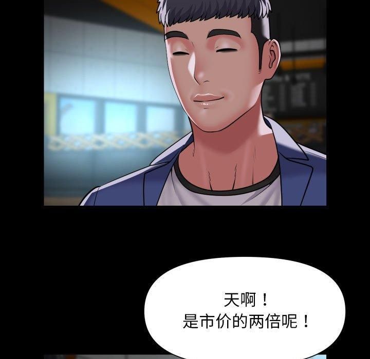 敲开你的门第112話