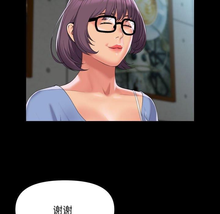 敲开你的门第112話