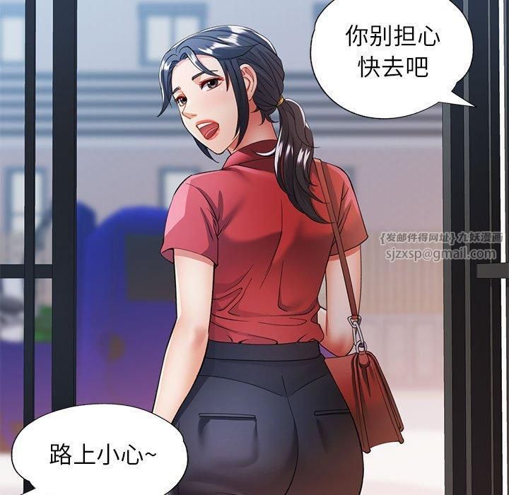 可以爱你吗第25話