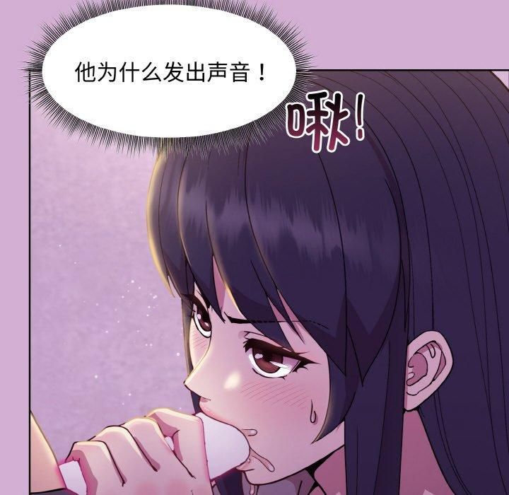 和美女上司玩游戏第24話