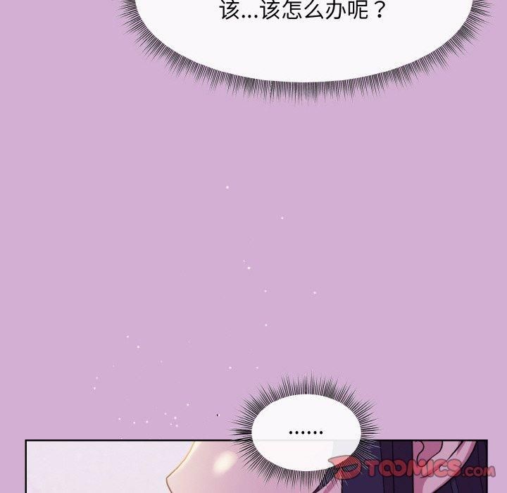 和美女上司玩游戏第24話