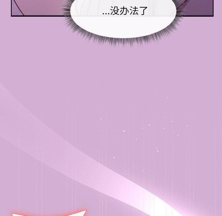 和美女上司玩游戏第24話