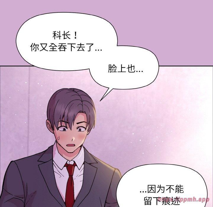 和美女上司玩游戏第24話