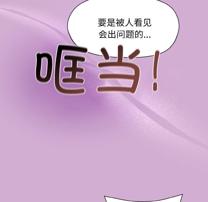 和美女上司玩游戏第24話