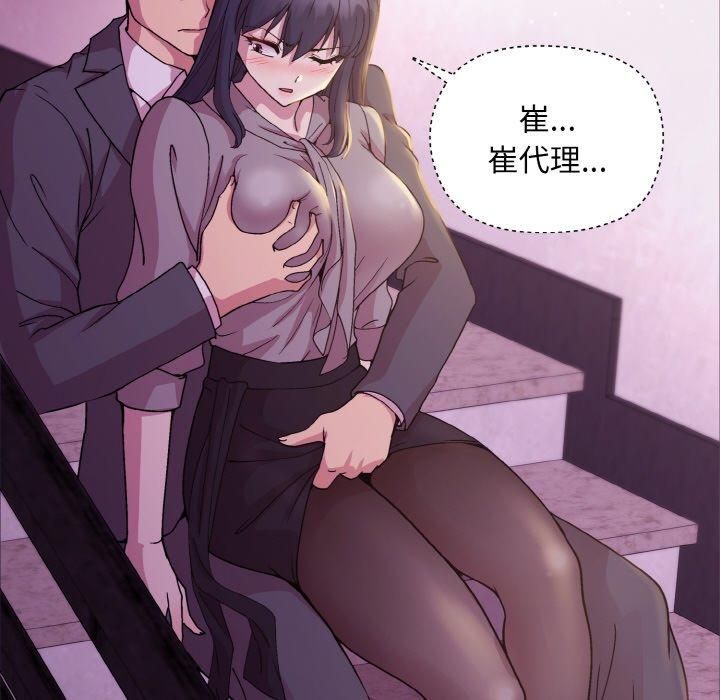 和美女上司玩游戏第24話