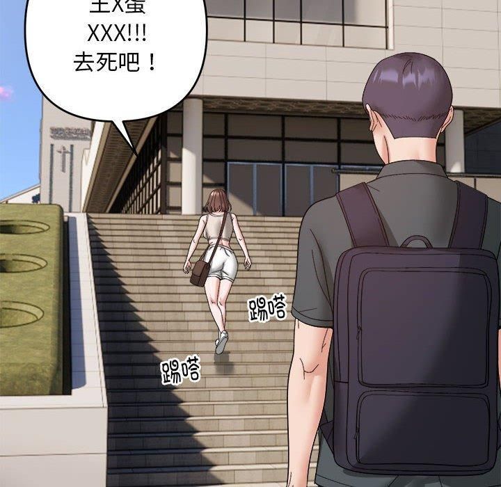 邻居跑路中第14話