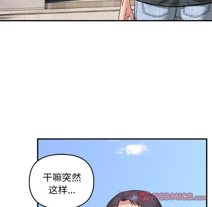 邻居跑路中第14話