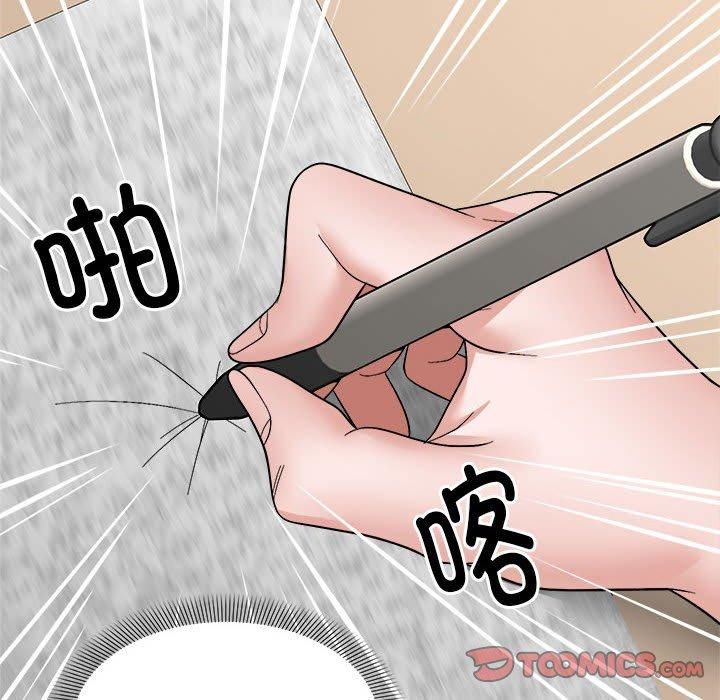 邻居跑路中第14話