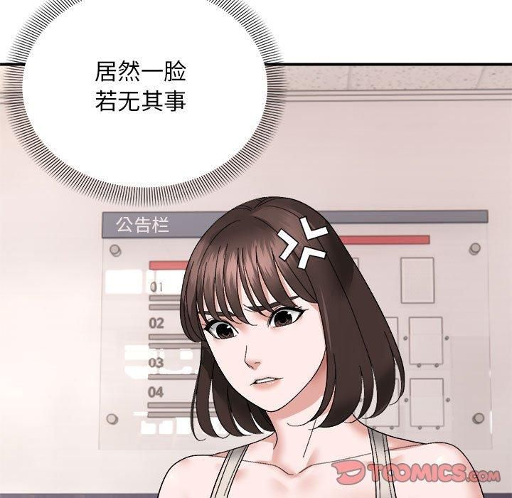 邻居跑路中第14話