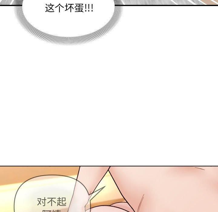 邻居跑路中第14話