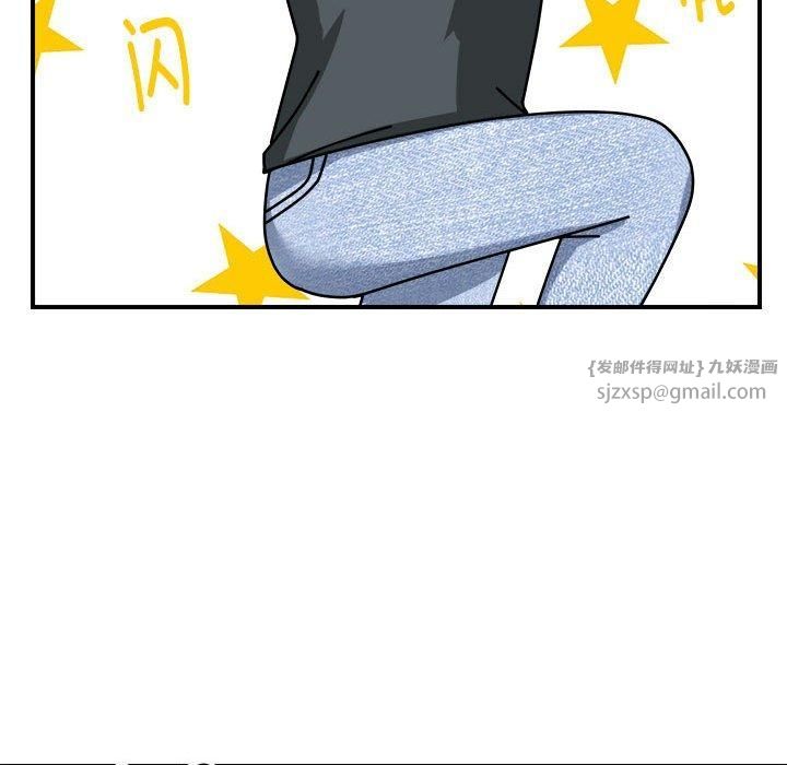 邻居跑路中第14話