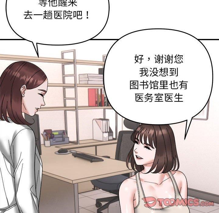 邻居跑路中第14話