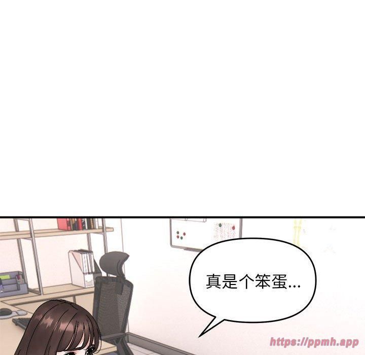 邻居跑路中第14話