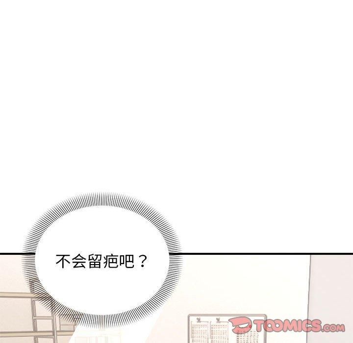 邻居跑路中第14話