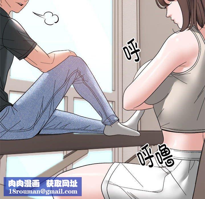 邻居跑路中第14話