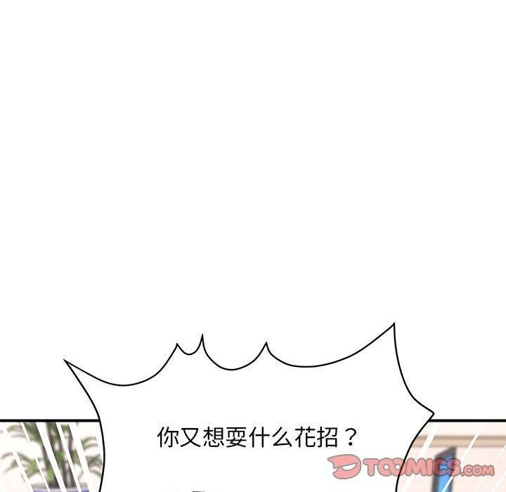 邻居跑路中第14話