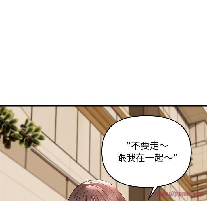 邻居跑路中第14話