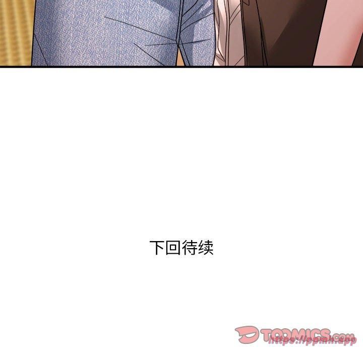 邻居跑路中第14話