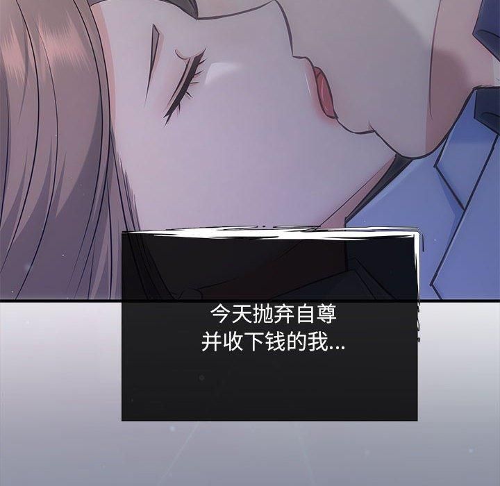 协议关系第22話