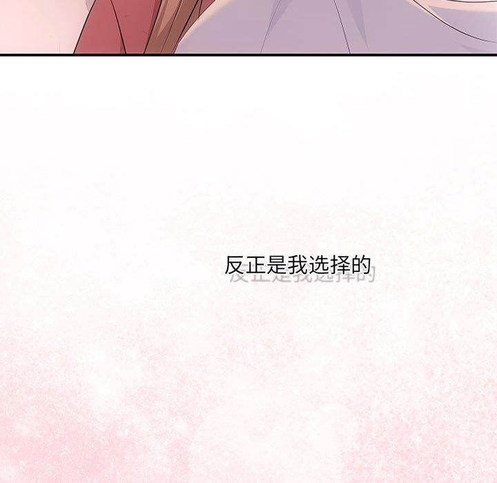 协议关系第22話