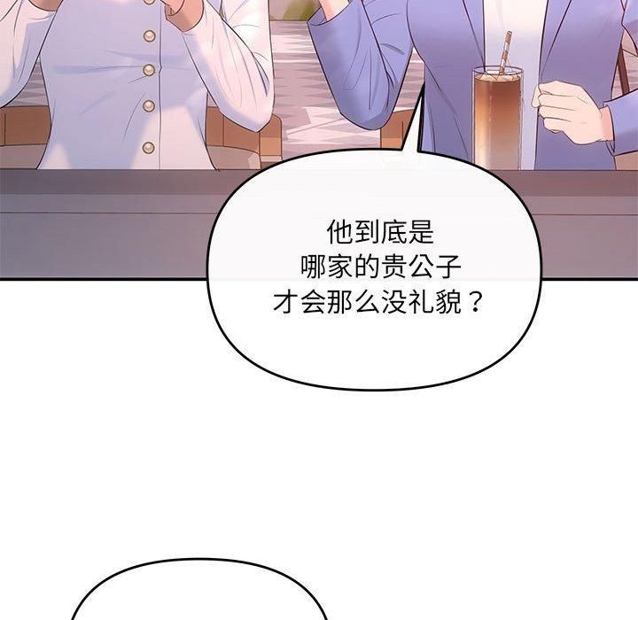 协议关系第22話