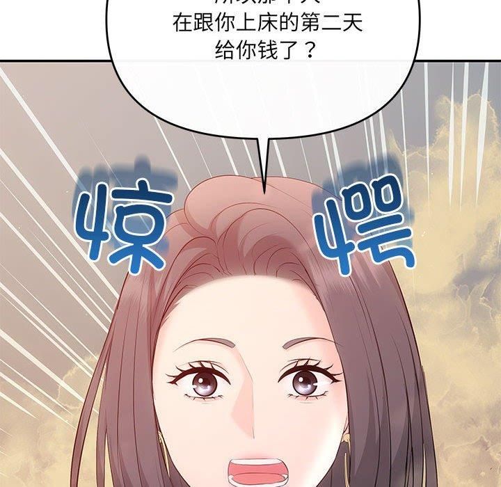 协议关系第22話